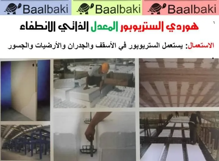 هوردي الستريوبور المعدل