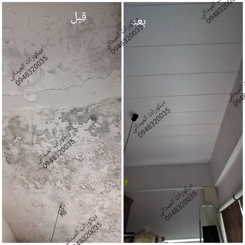 ألواح_بلاستيك_عازل_للرطوبة
