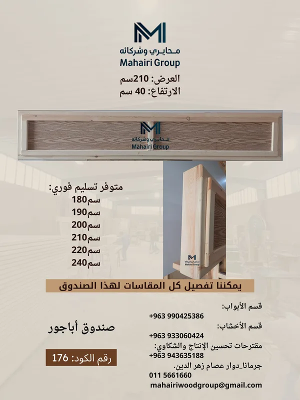 صندوق اباجور