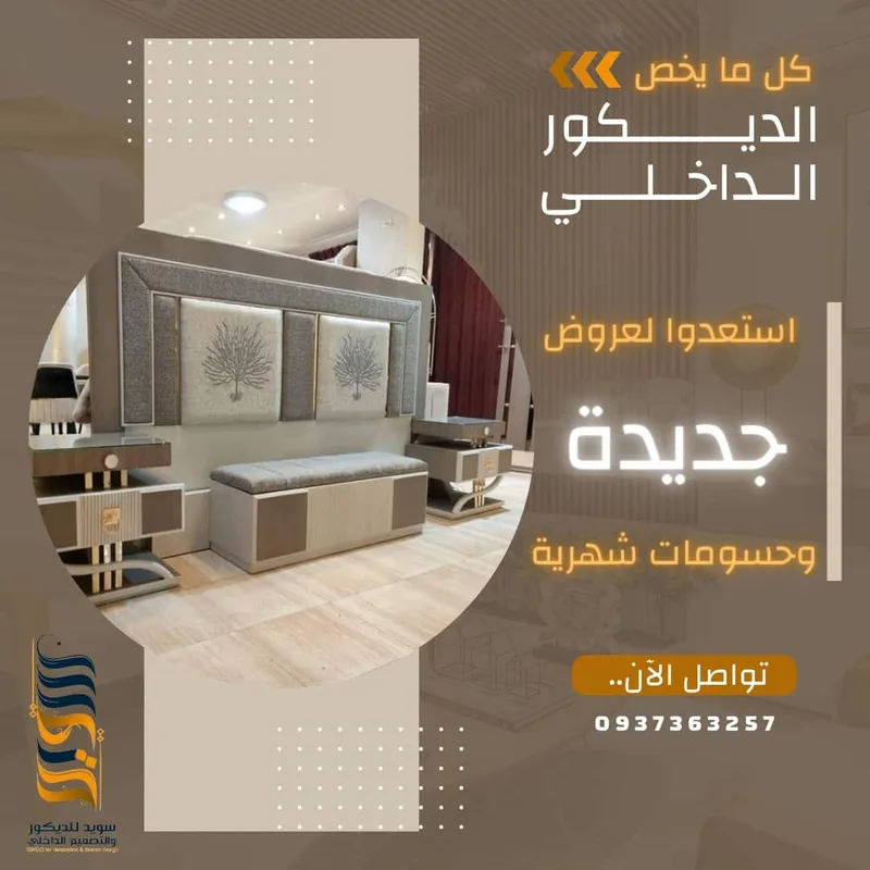 تصاميم وأعمال فريدة