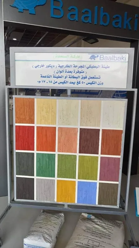 طينة مجرحة