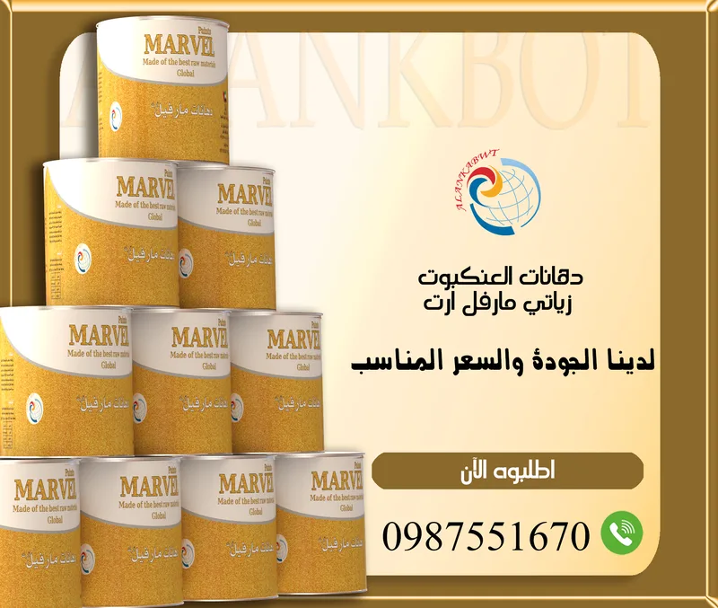 دهانات زيتي