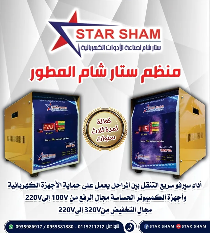 المنظم المطور