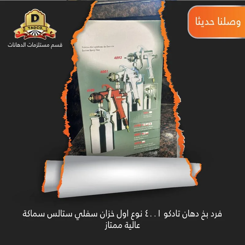 فرود بخ