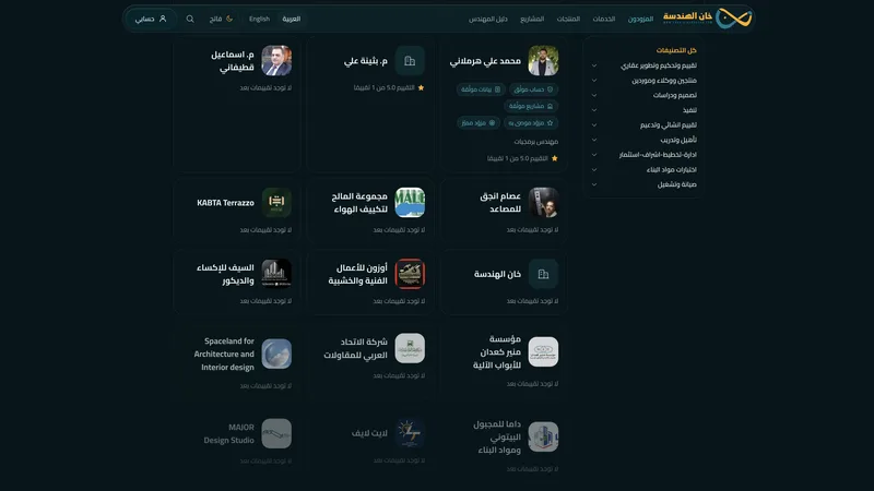 منصة خان الهندسة — 3