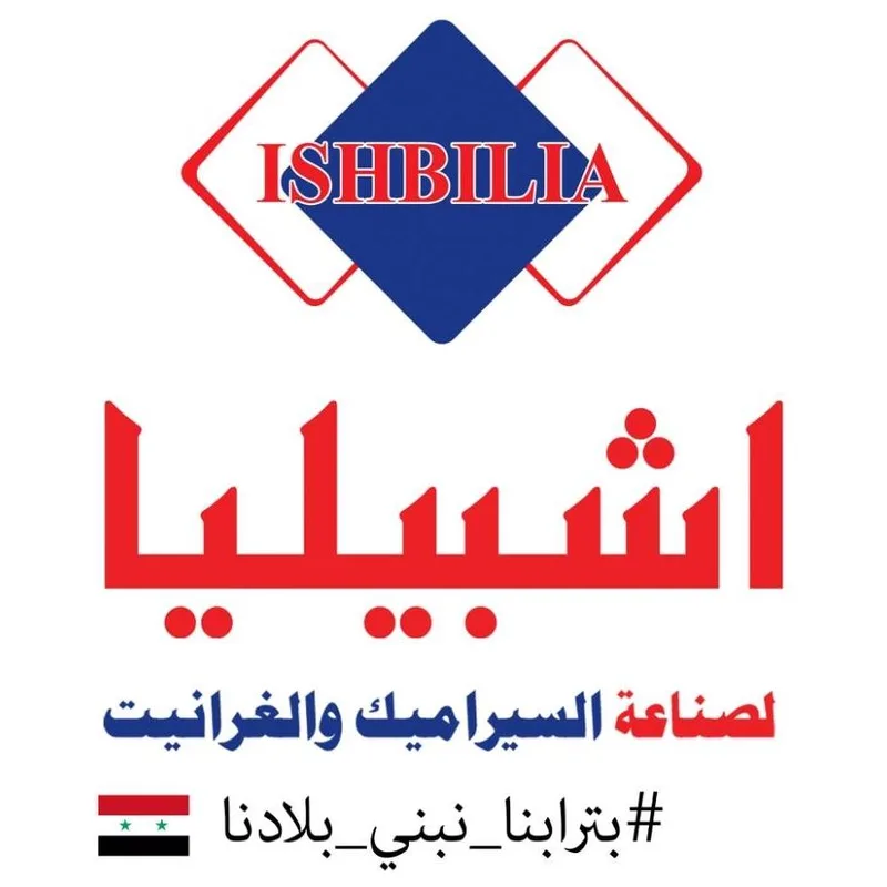 اشبيليا لصناعة السيراميك والغرانيت روائع السيراميك