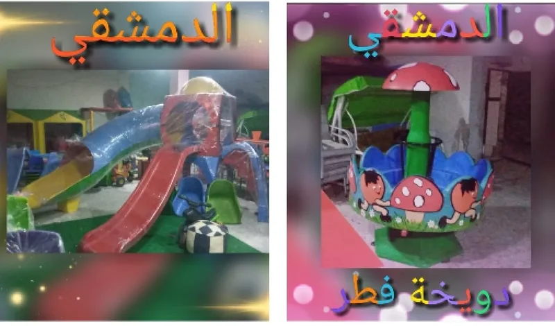 ألعاب