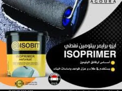 ايزوبرايمر