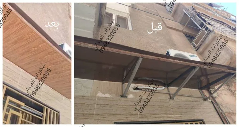 بلاستيك_عازل_الرطوبة