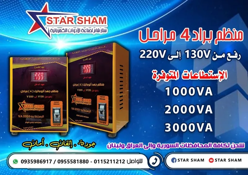 منظم براد