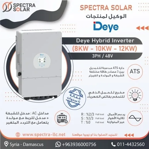 وكلاء شركة DEYE