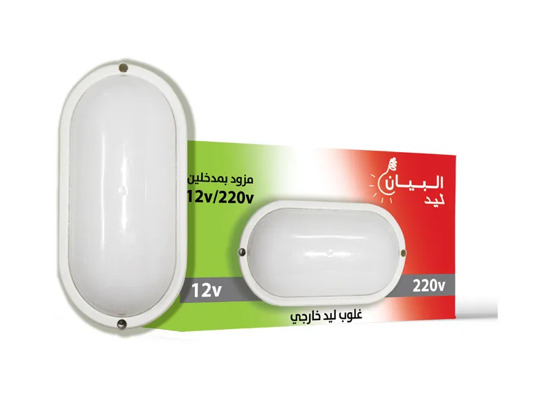 الكلوب البيضاوي المزدوج