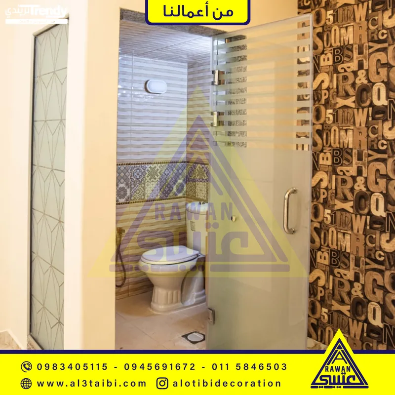 ديكور حمام