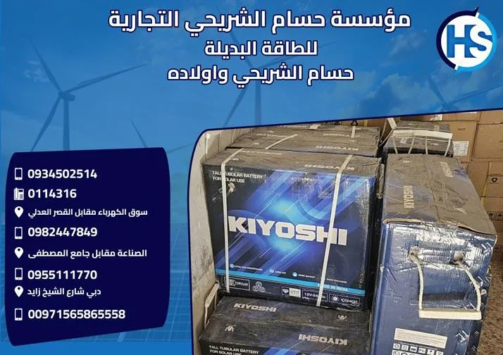 بطاريات