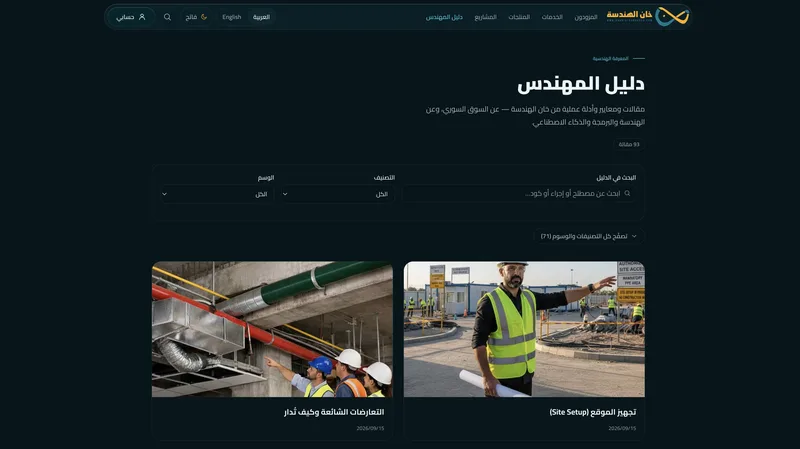 منصة خان الهندسة — 5