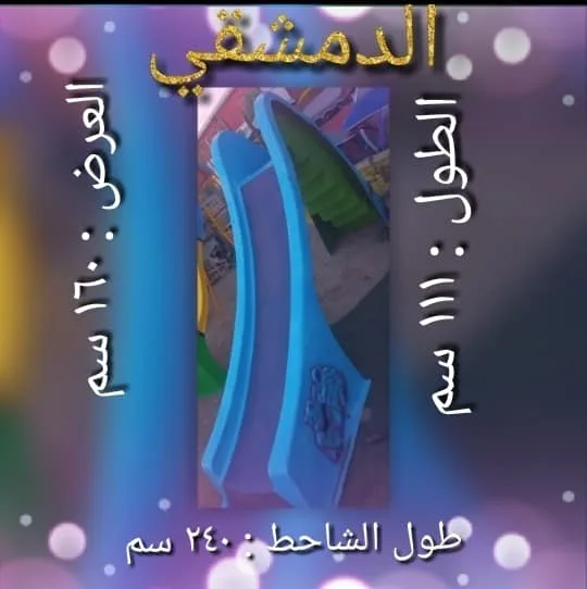 زحليطات فايبر كلاس بألوان ثابتة
