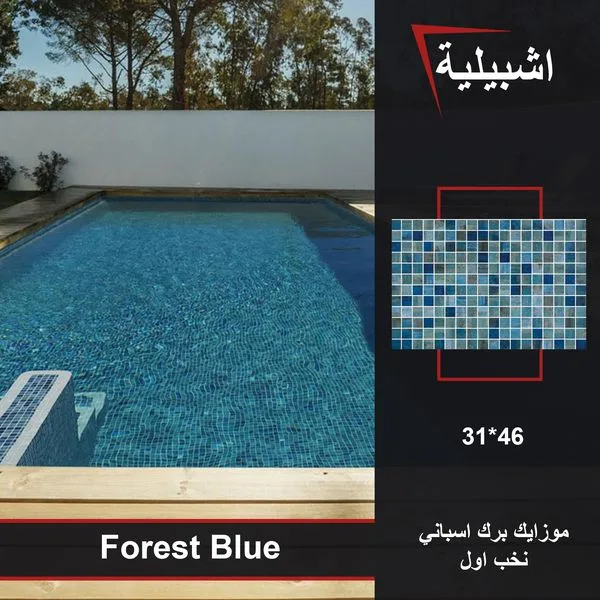 مسابح