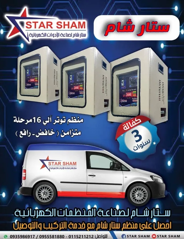 منظم توتر آلي 16 مرحلة